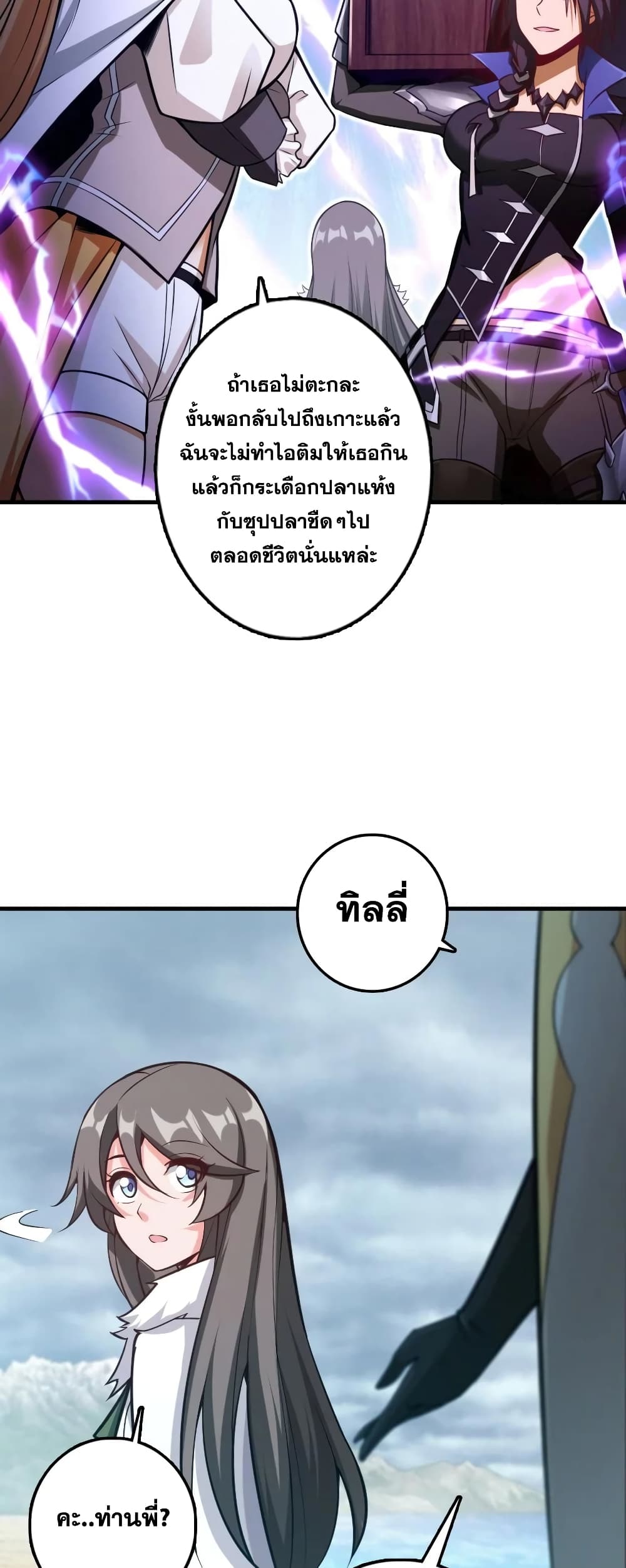 อ่านมังงะใหม่ ก่อนใคร สปีดมังงะ speed-manga.com