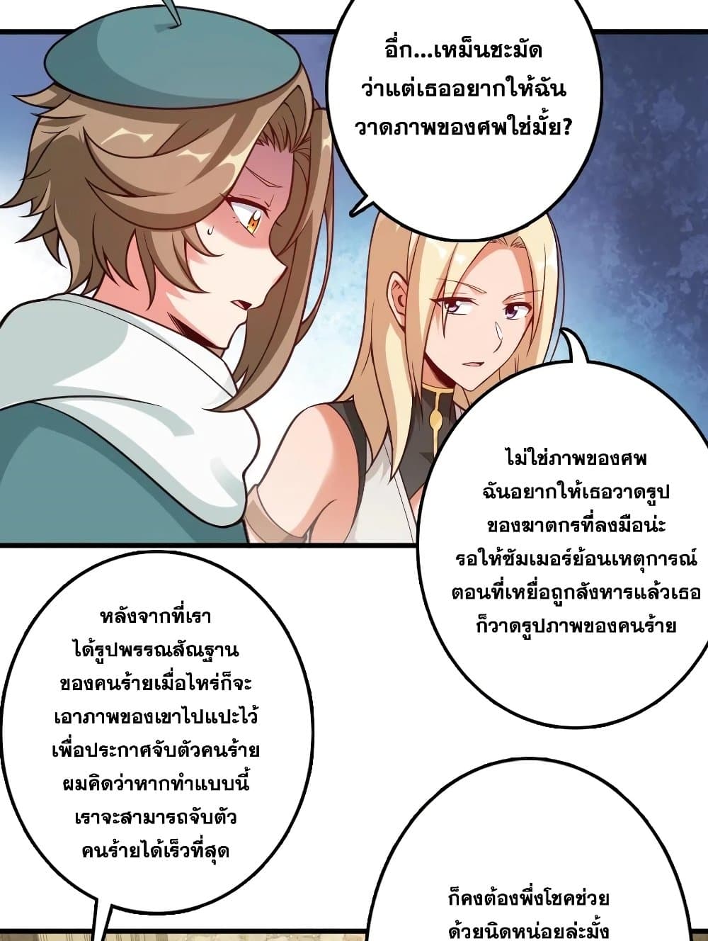 อ่านมังงะใหม่ ก่อนใคร สปีดมังงะ speed-manga.com