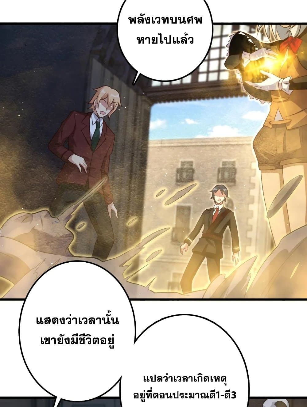 อ่านมังงะใหม่ ก่อนใคร สปีดมังงะ speed-manga.com