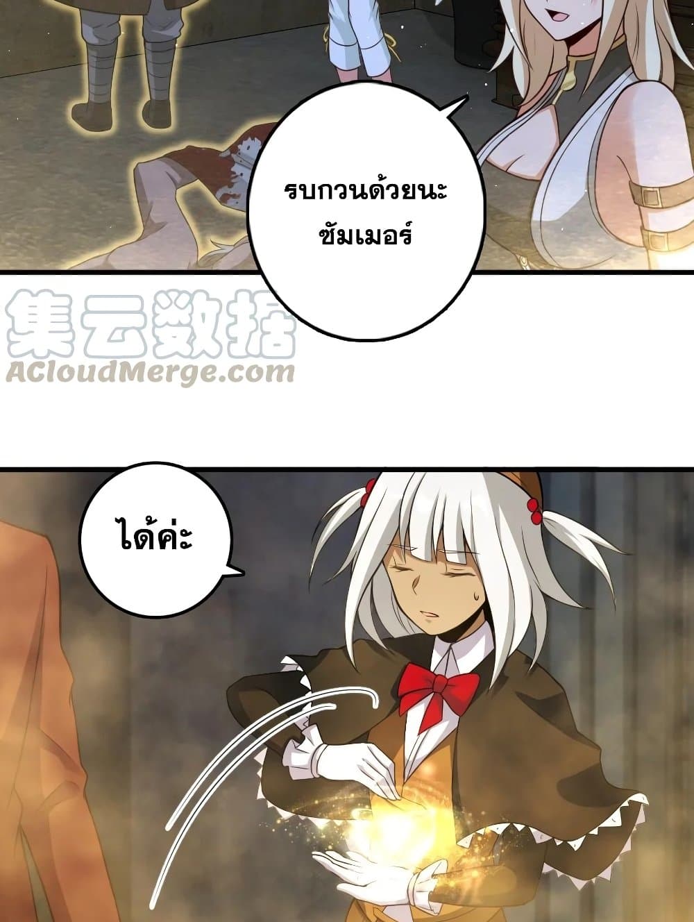 อ่านมังงะใหม่ ก่อนใคร สปีดมังงะ speed-manga.com