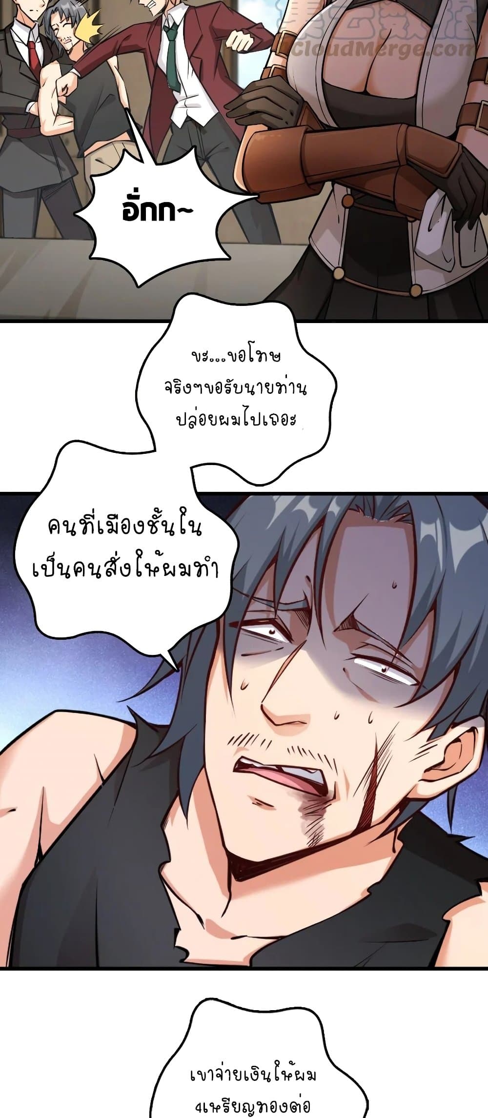 อ่านมังงะใหม่ ก่อนใคร สปีดมังงะ speed-manga.com