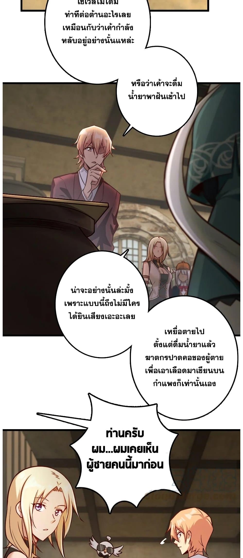 อ่านมังงะใหม่ ก่อนใคร สปีดมังงะ speed-manga.com