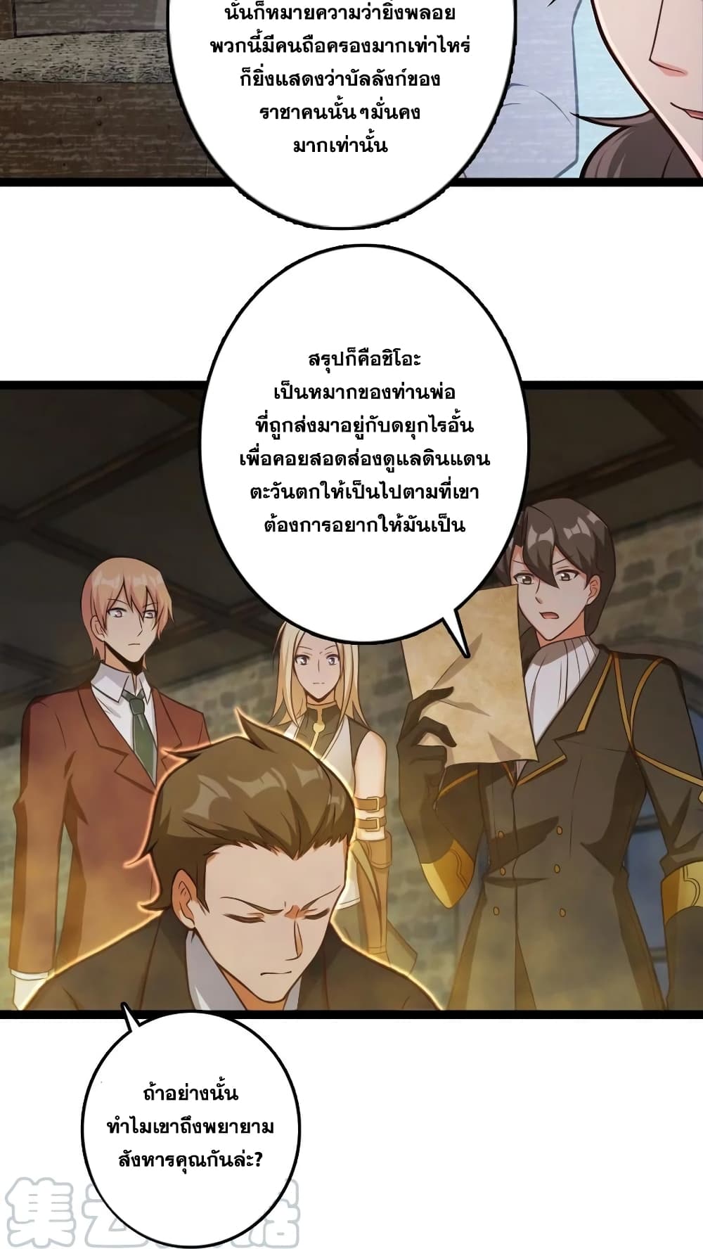 อ่านมังงะใหม่ ก่อนใคร สปีดมังงะ speed-manga.com