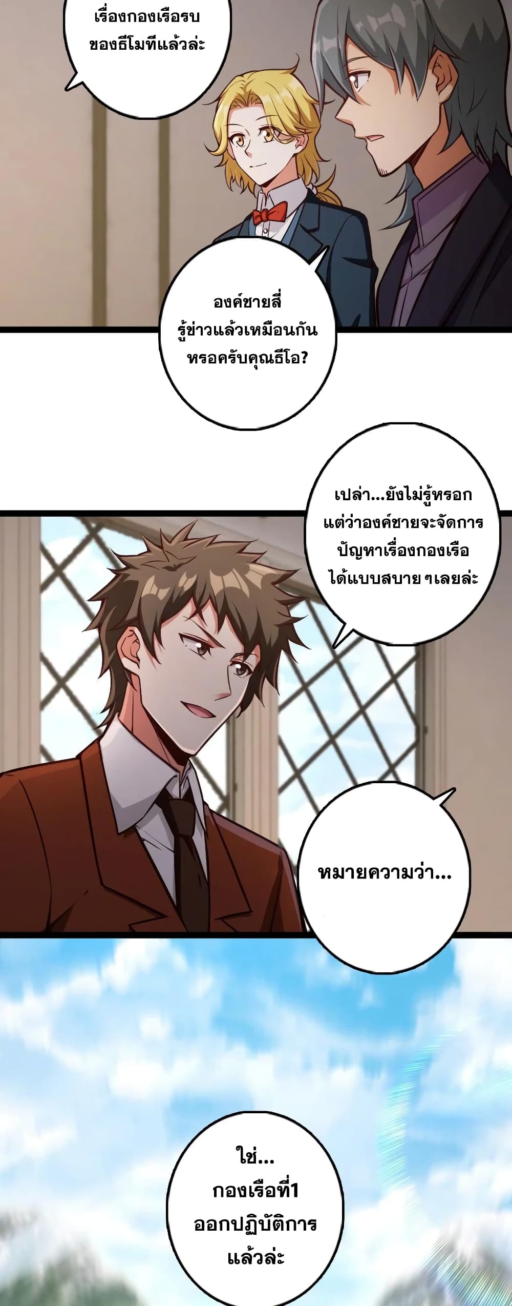 อ่านมังงะใหม่ ก่อนใคร สปีดมังงะ speed-manga.com