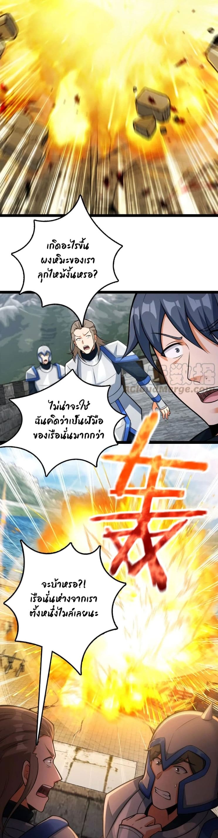 อ่านมังงะใหม่ ก่อนใคร สปีดมังงะ speed-manga.com