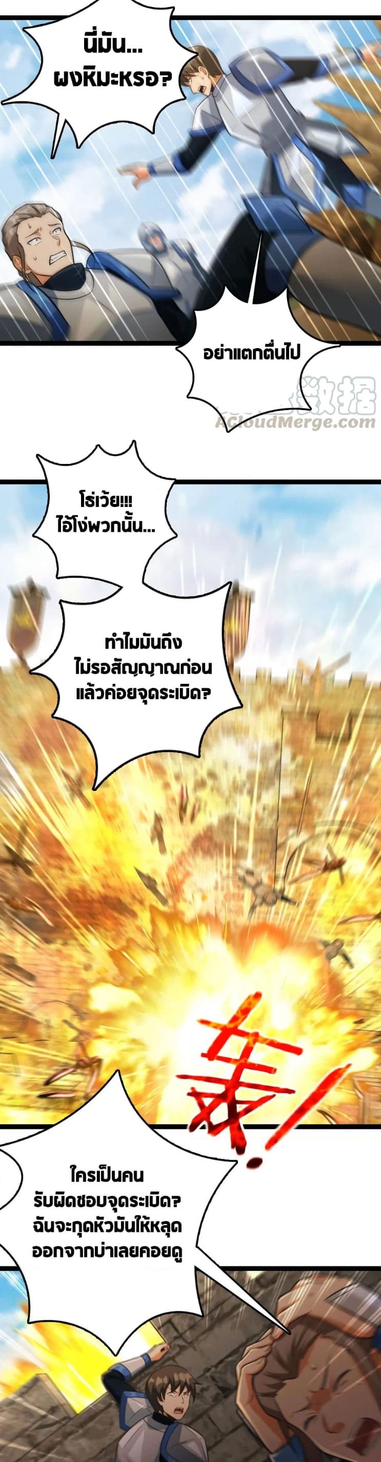 อ่านมังงะใหม่ ก่อนใคร สปีดมังงะ speed-manga.com