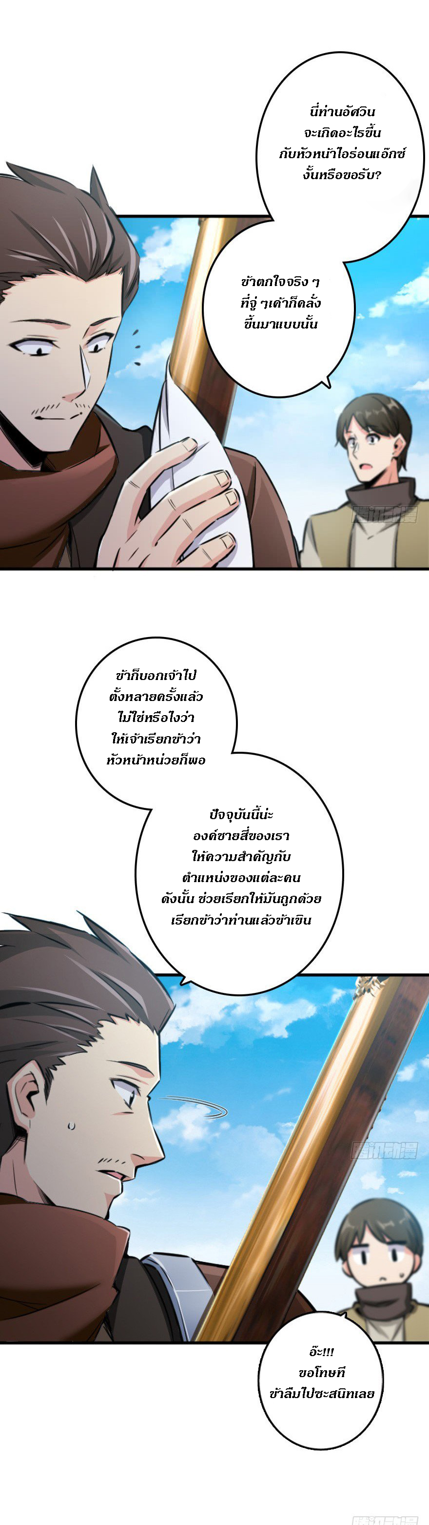 อ่านมังงะใหม่ ก่อนใคร สปีดมังงะ speed-manga.com