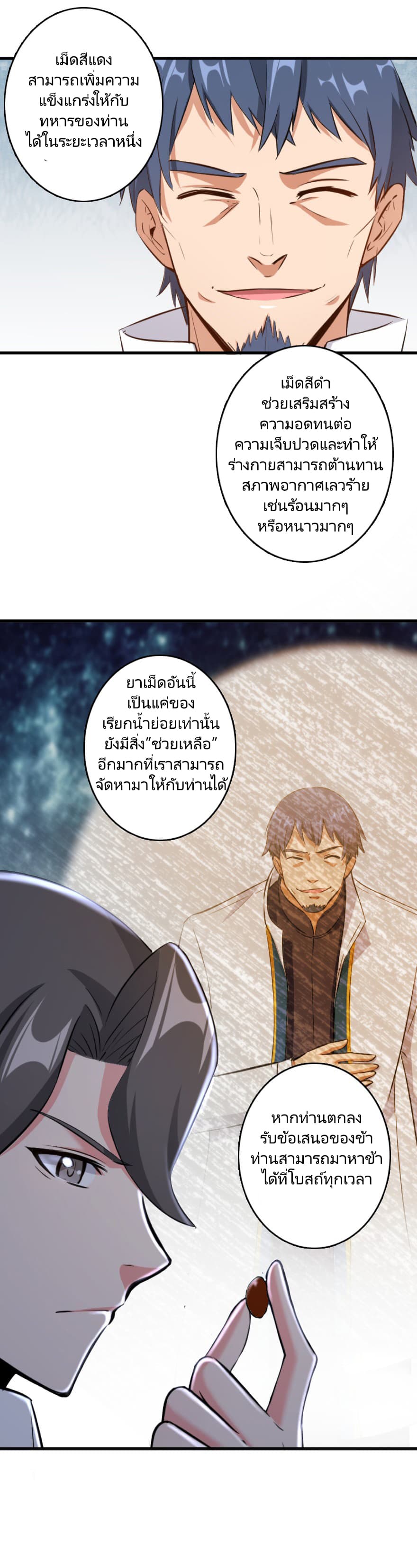 อ่านมังงะใหม่ ก่อนใคร สปีดมังงะ speed-manga.com