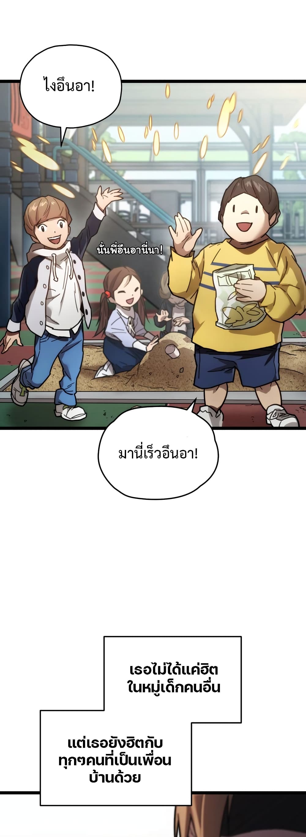 อ่านมังงะใหม่ ก่อนใคร สปีดมังงะ speed-manga.com