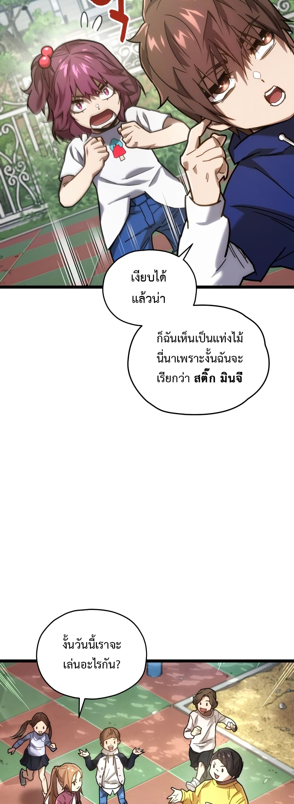 อ่านมังงะใหม่ ก่อนใคร สปีดมังงะ speed-manga.com