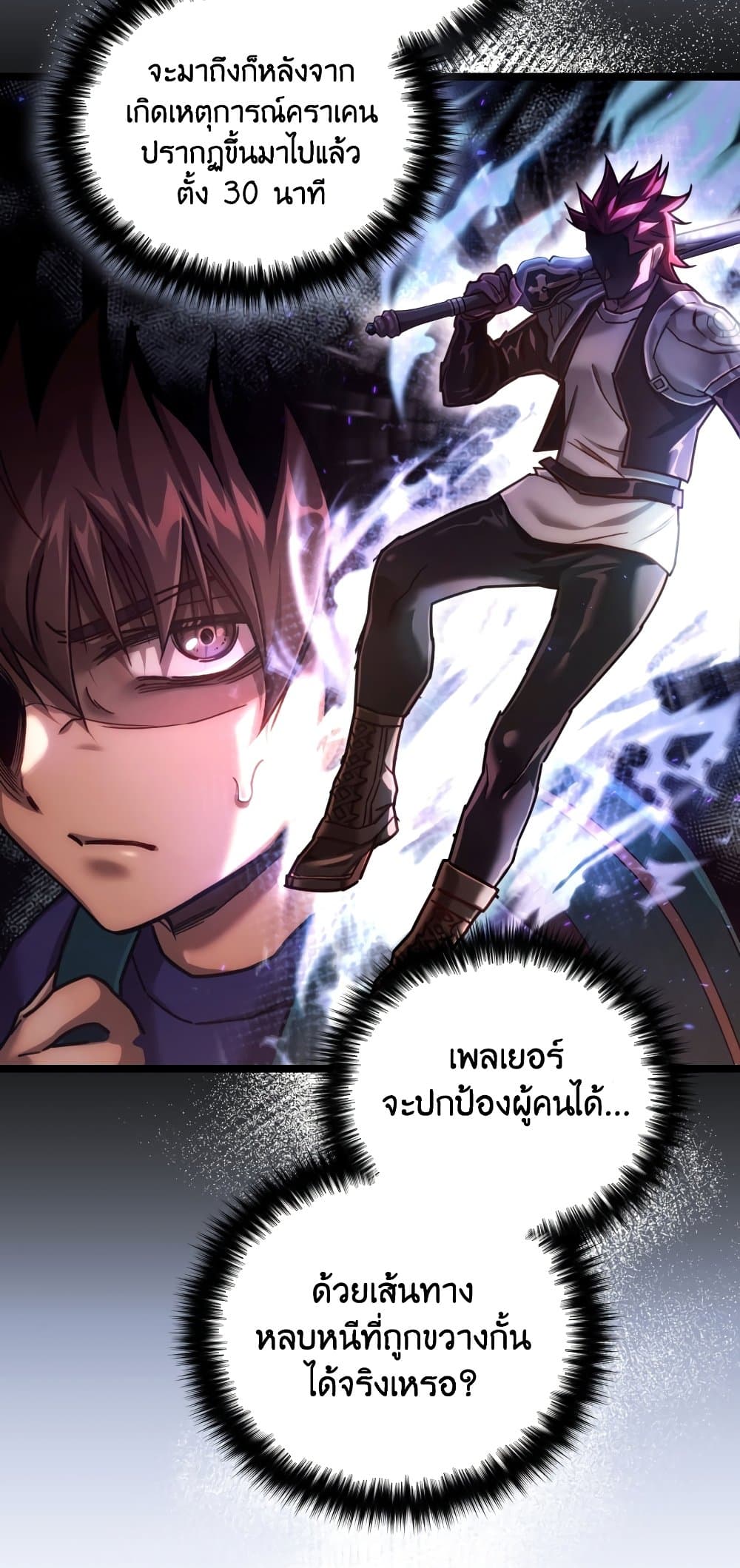 อ่านมังงะใหม่ ก่อนใคร สปีดมังงะ speed-manga.com