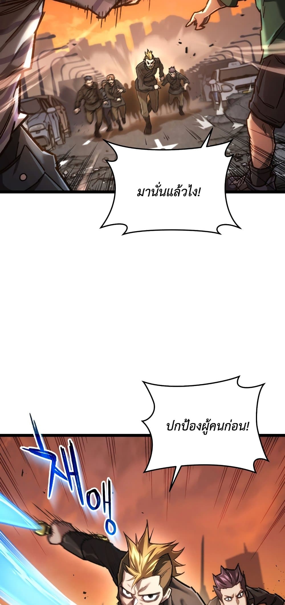 อ่านมังงะใหม่ ก่อนใคร สปีดมังงะ speed-manga.com