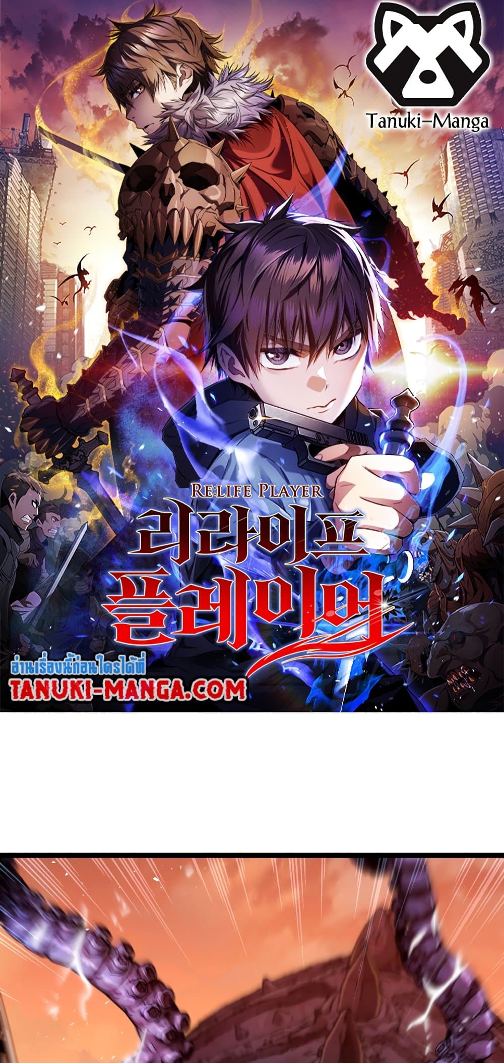 อ่านมังงะใหม่ ก่อนใคร สปีดมังงะ speed-manga.com