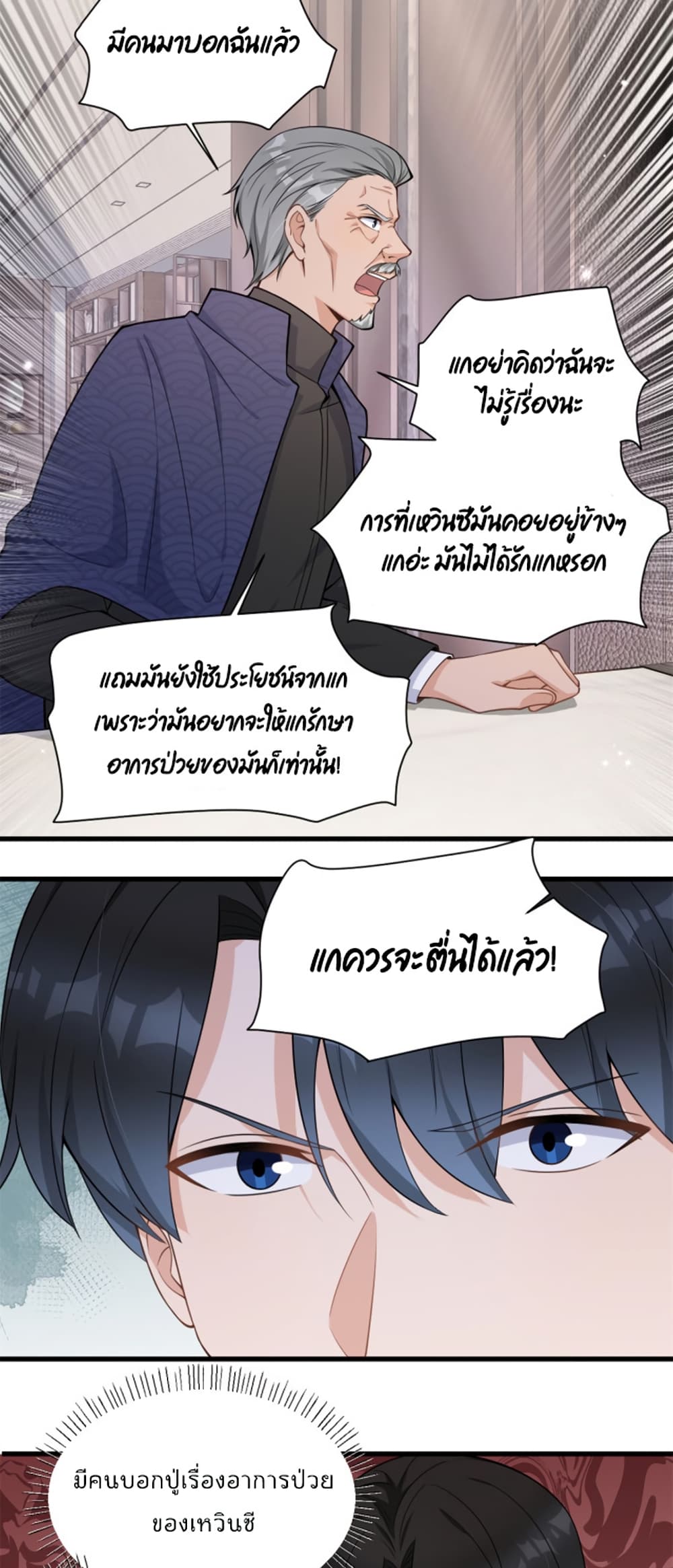 อ่านมังงะใหม่ ก่อนใคร สปีดมังงะ speed-manga.com