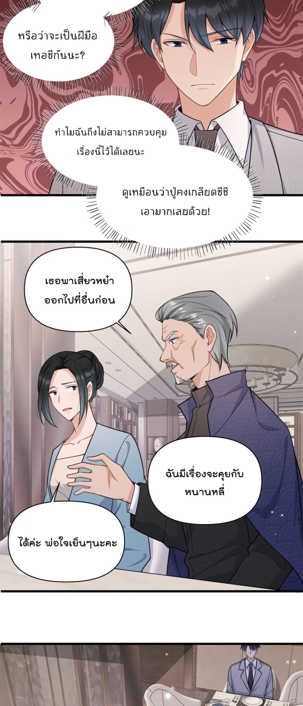 อ่านมังงะใหม่ ก่อนใคร สปีดมังงะ speed-manga.com