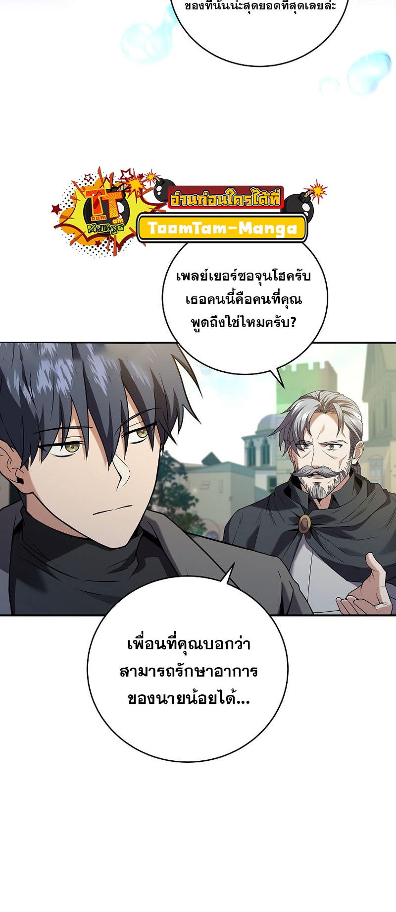 อ่านมังงะใหม่ ก่อนใคร สปีดมังงะ speed-manga.com