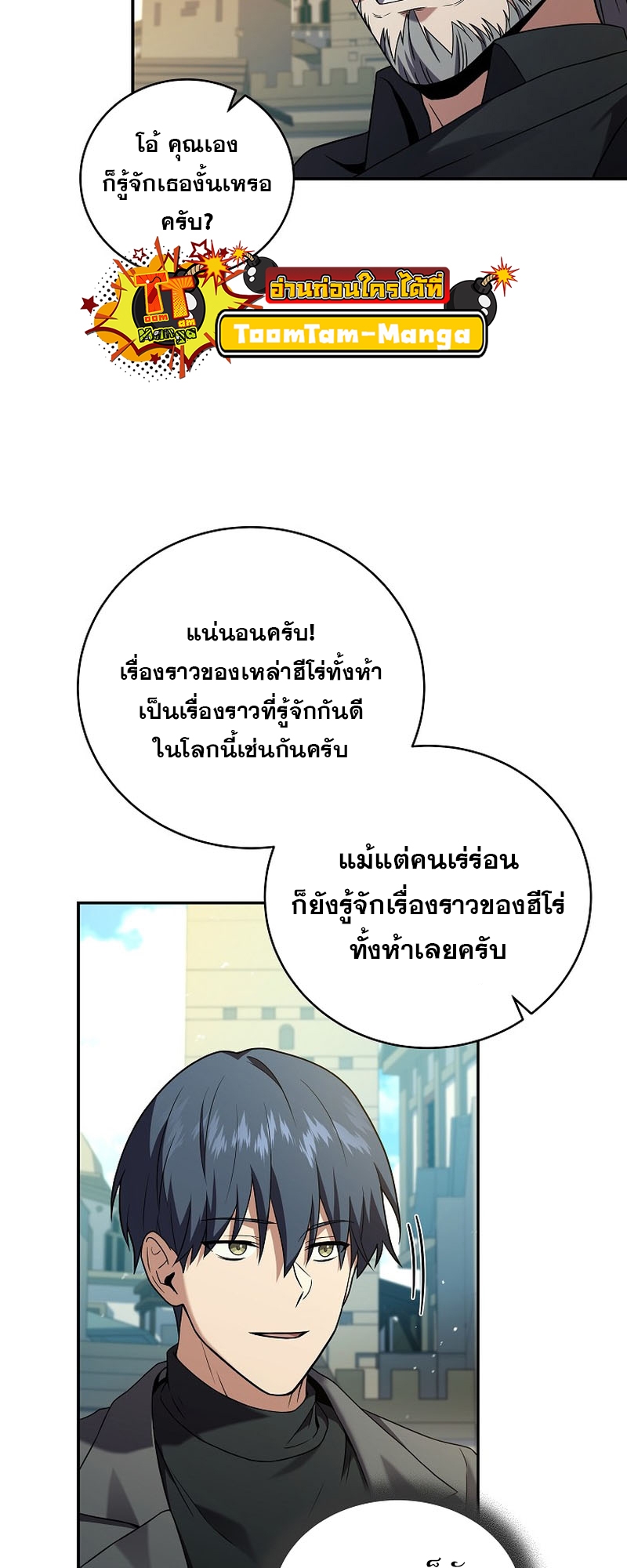 อ่านมังงะใหม่ ก่อนใคร สปีดมังงะ speed-manga.com