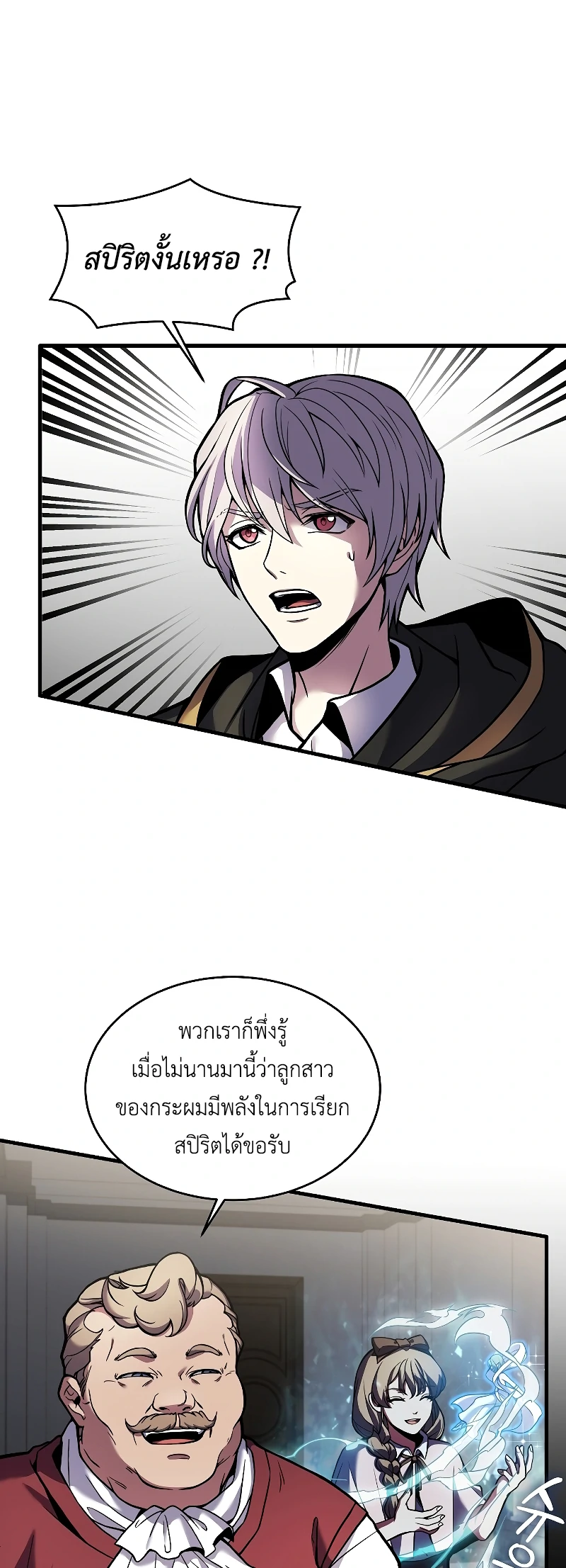 อ่านมังงะใหม่ ก่อนใคร สปีดมังงะ speed-manga.com