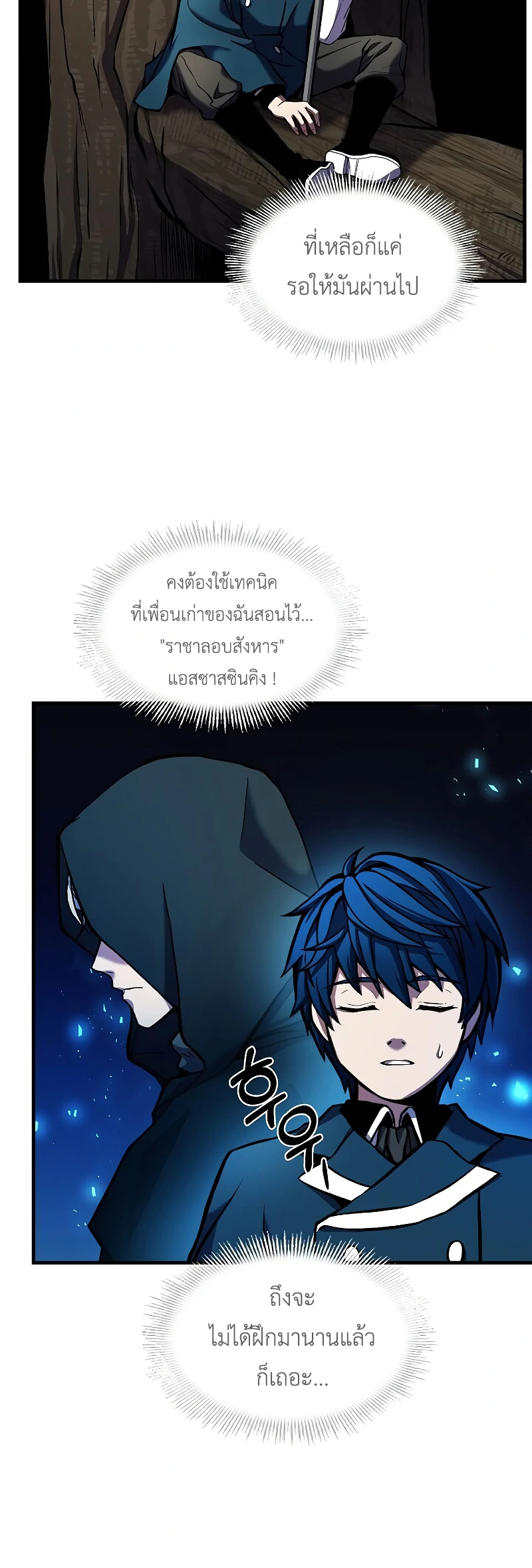 อ่านมังงะใหม่ ก่อนใคร สปีดมังงะ speed-manga.com