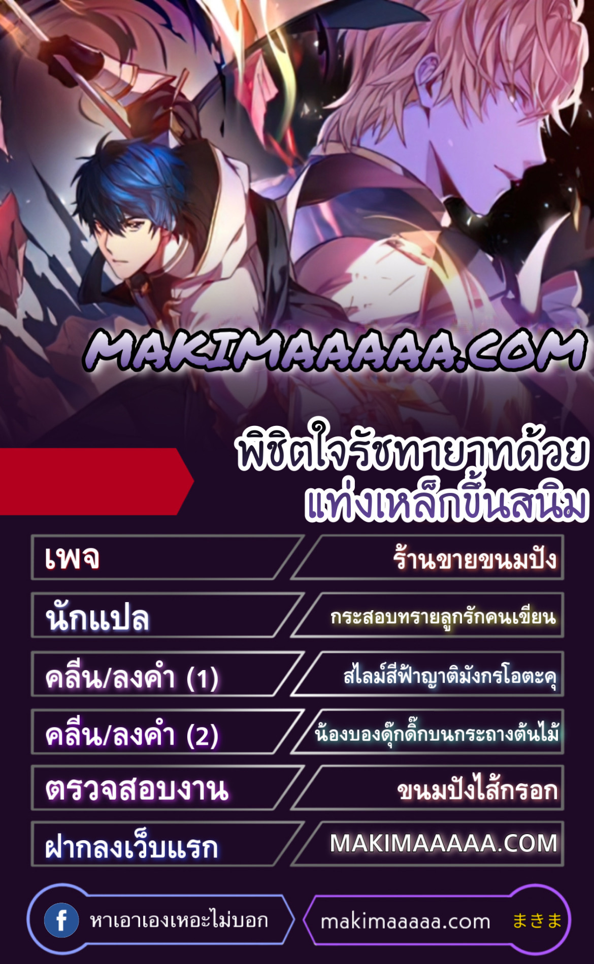 อ่านมังงะใหม่ ก่อนใคร สปีดมังงะ speed-manga.com