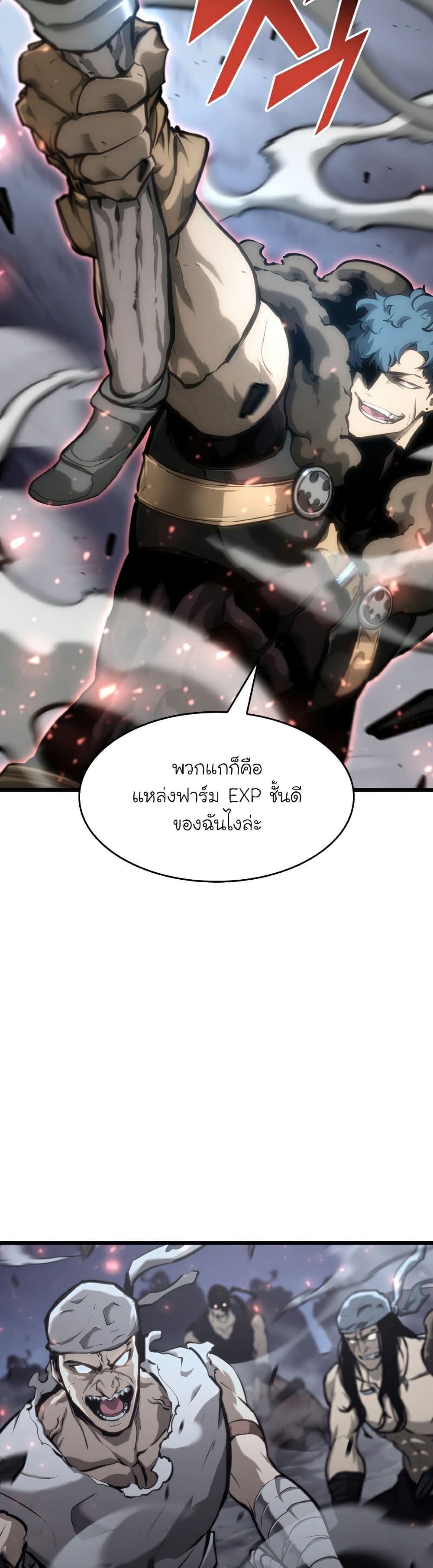 อ่านมังงะใหม่ ก่อนใคร สปีดมังงะ speed-manga.com