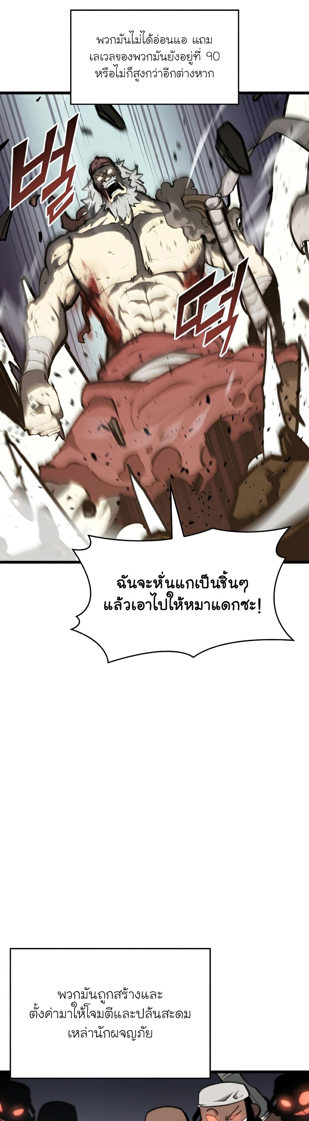 อ่านมังงะใหม่ ก่อนใคร สปีดมังงะ speed-manga.com