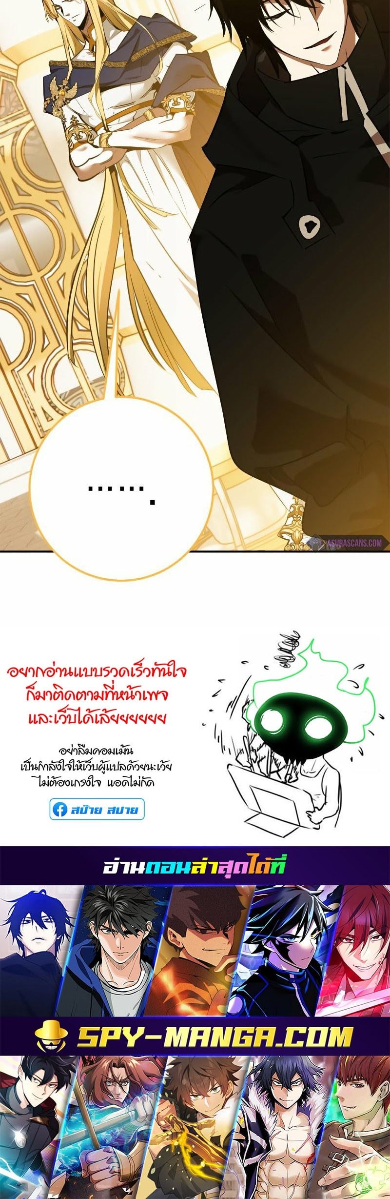 อ่านมังงะใหม่ ก่อนใคร สปีดมังงะ speed-manga.com