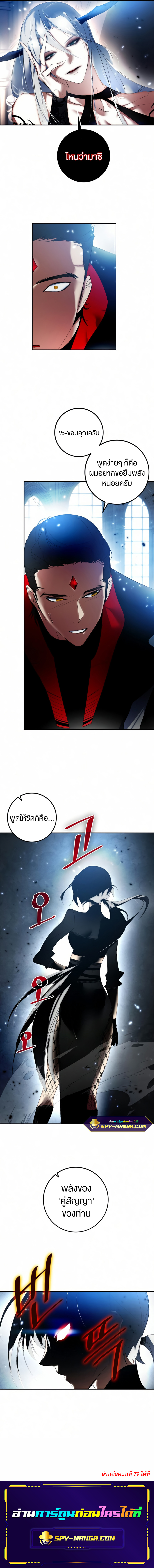 อ่านมังงะใหม่ ก่อนใคร สปีดมังงะ speed-manga.com