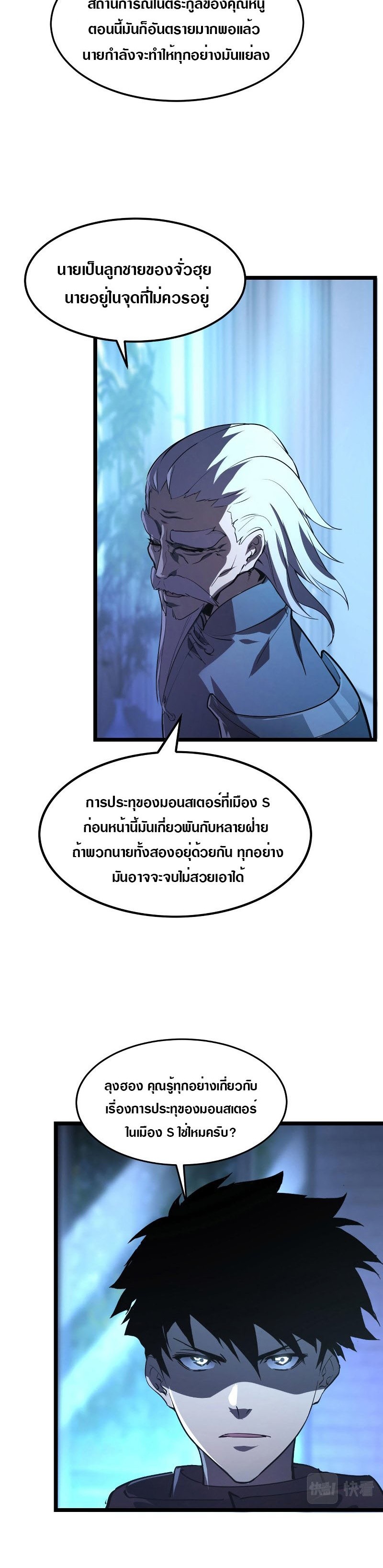 อ่านมังงะใหม่ ก่อนใคร สปีดมังงะ speed-manga.com