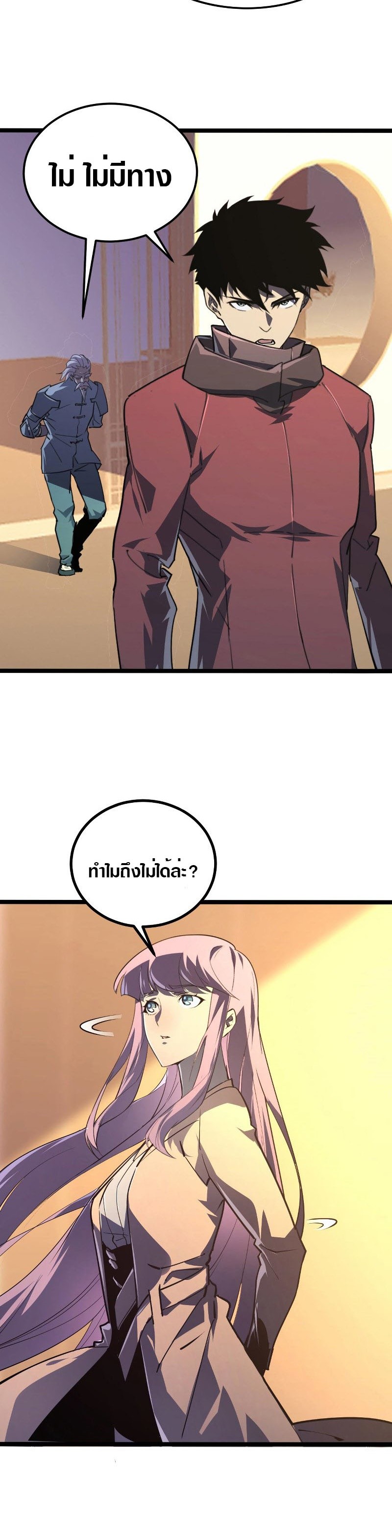 อ่านมังงะใหม่ ก่อนใคร สปีดมังงะ speed-manga.com