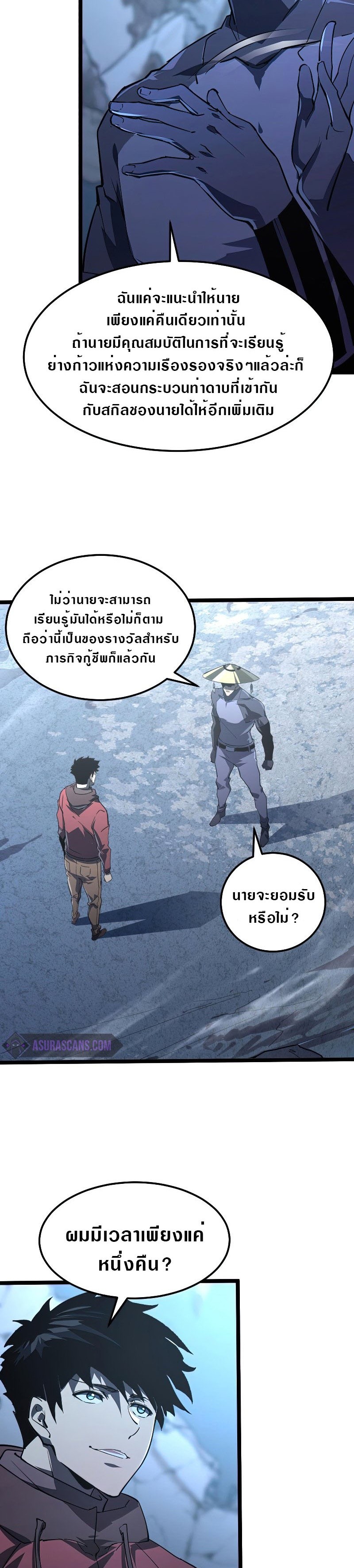 อ่านมังงะใหม่ ก่อนใคร สปีดมังงะ speed-manga.com