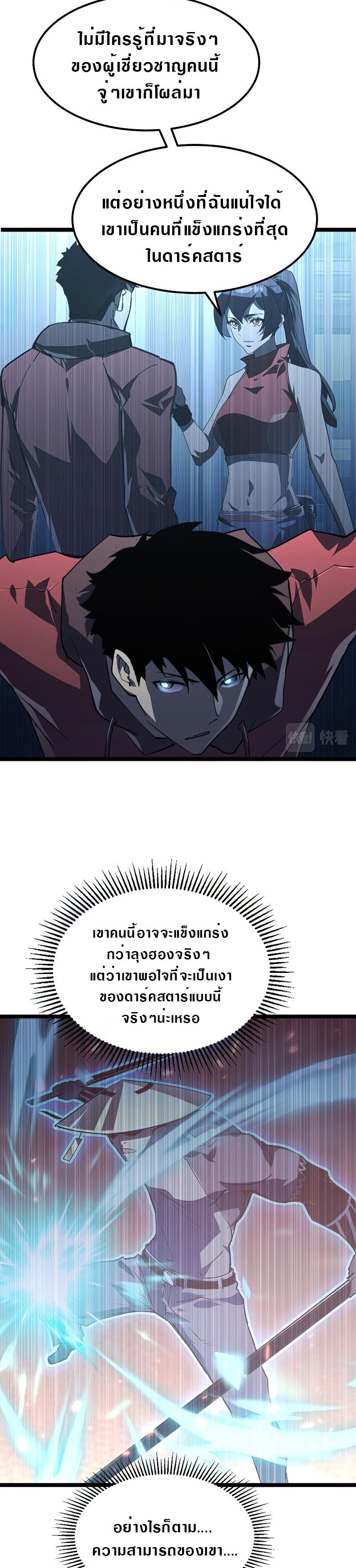 อ่านมังงะใหม่ ก่อนใคร สปีดมังงะ speed-manga.com