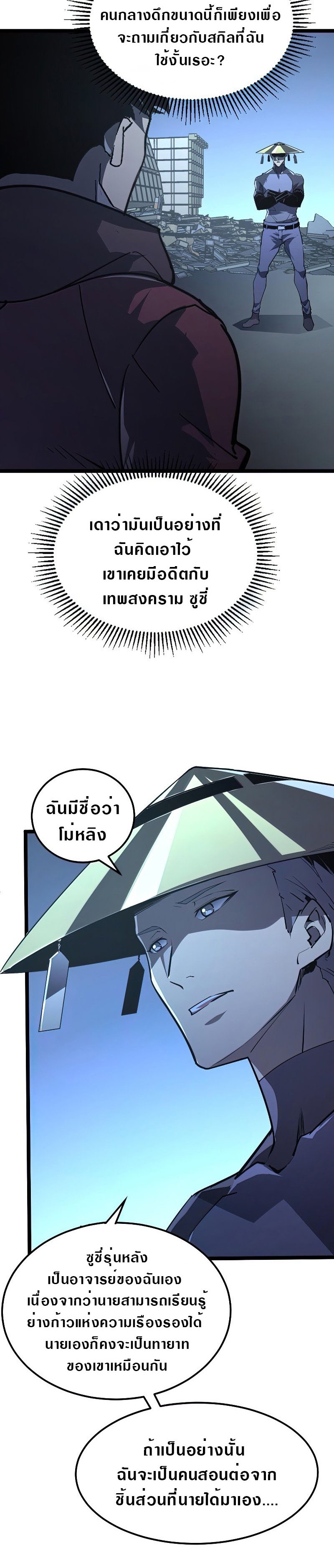 อ่านมังงะใหม่ ก่อนใคร สปีดมังงะ speed-manga.com