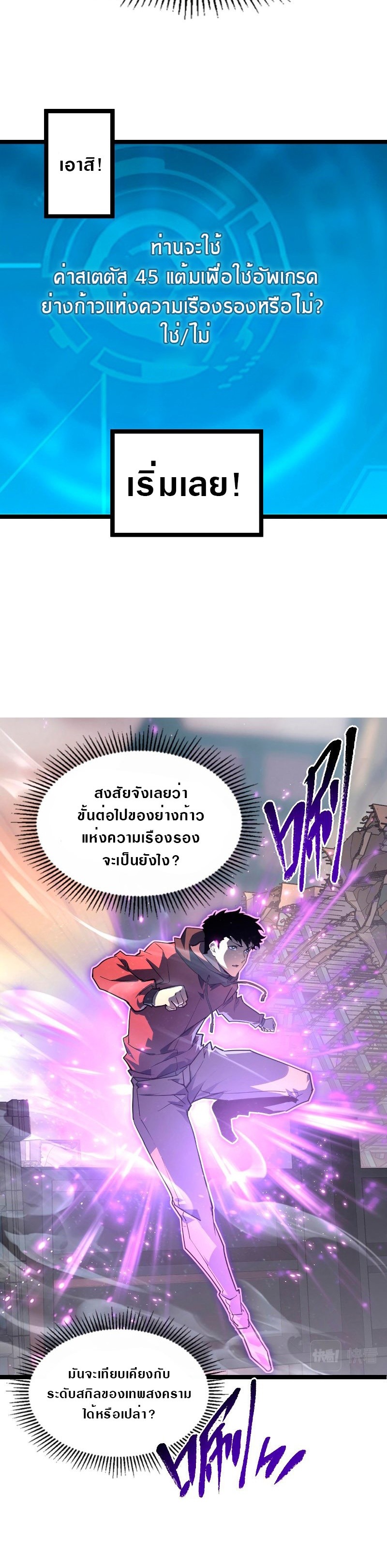 อ่านมังงะใหม่ ก่อนใคร สปีดมังงะ speed-manga.com