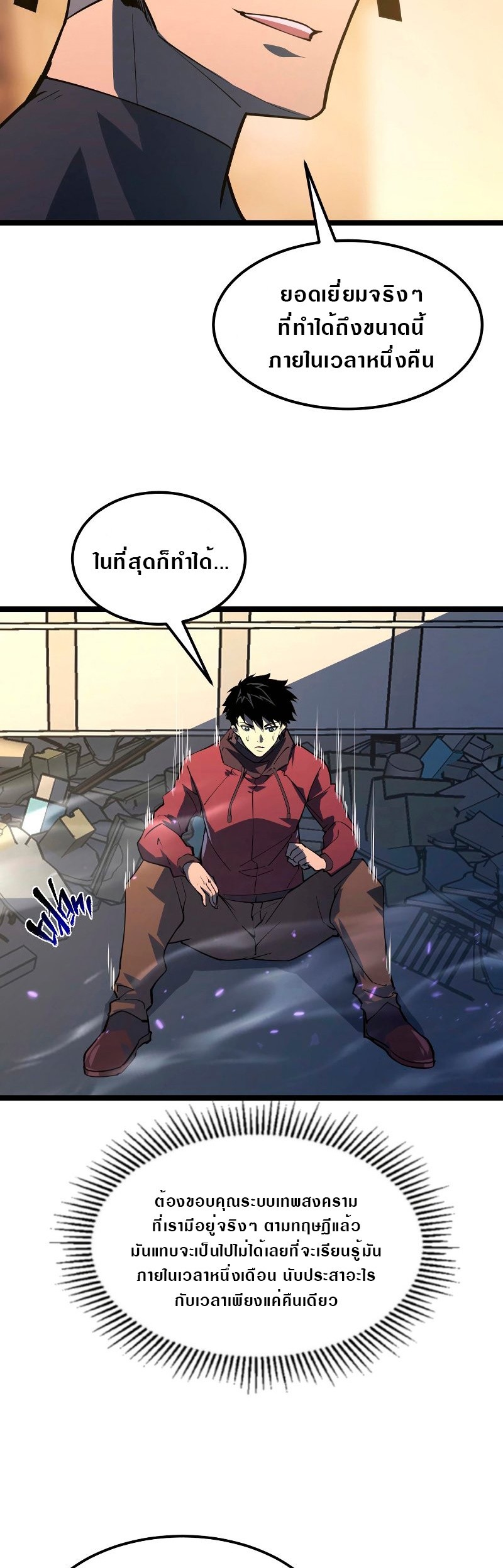 อ่านมังงะใหม่ ก่อนใคร สปีดมังงะ speed-manga.com