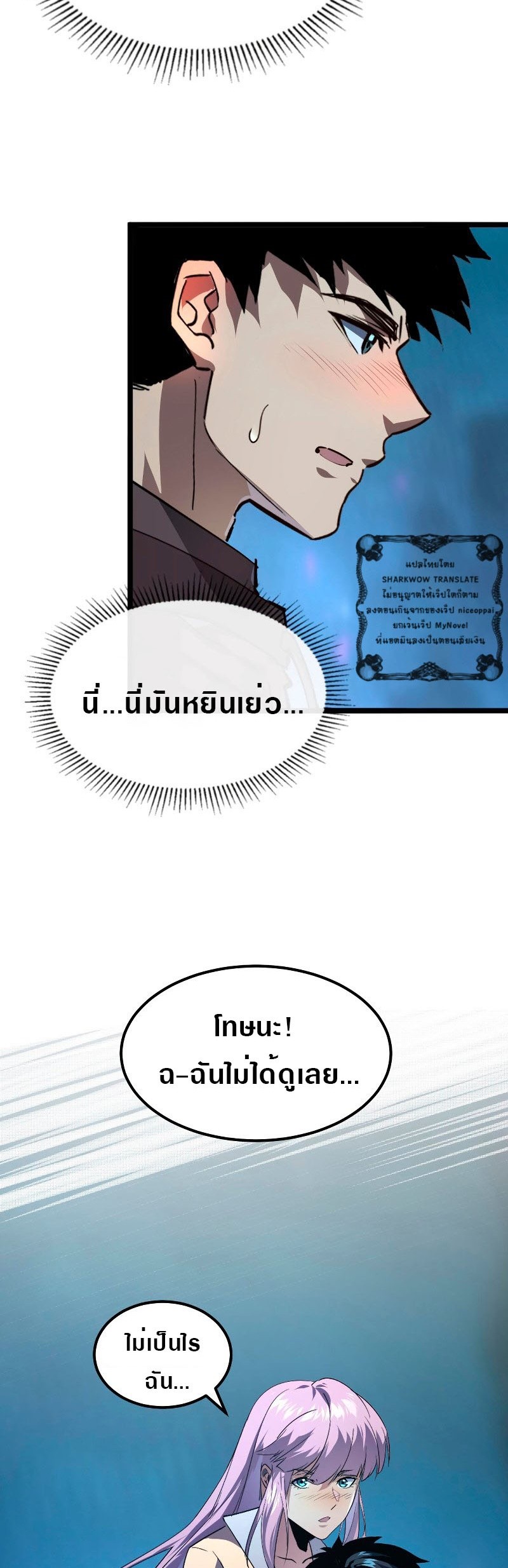 อ่านมังงะใหม่ ก่อนใคร สปีดมังงะ speed-manga.com