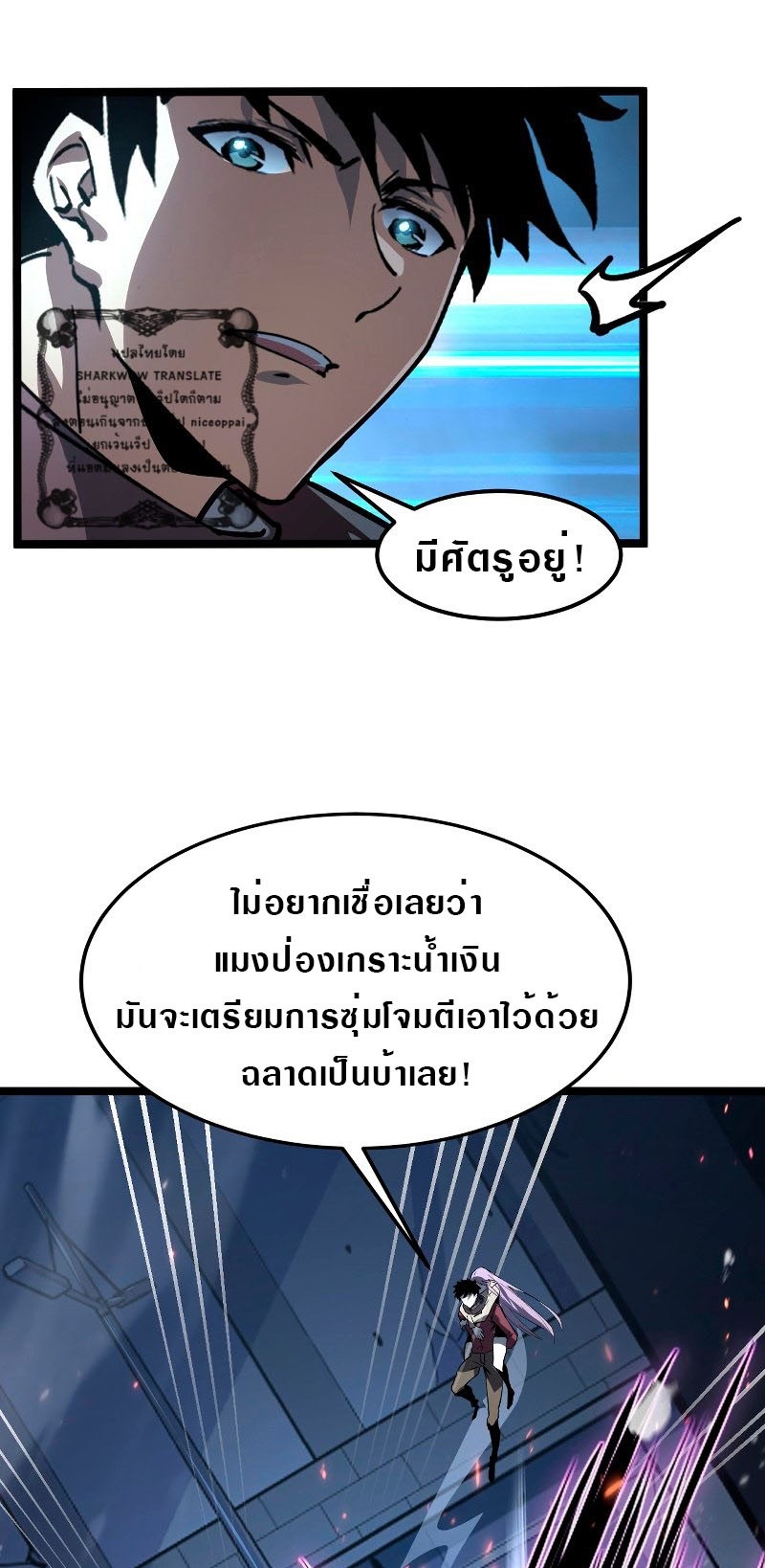 อ่านมังงะใหม่ ก่อนใคร สปีดมังงะ speed-manga.com