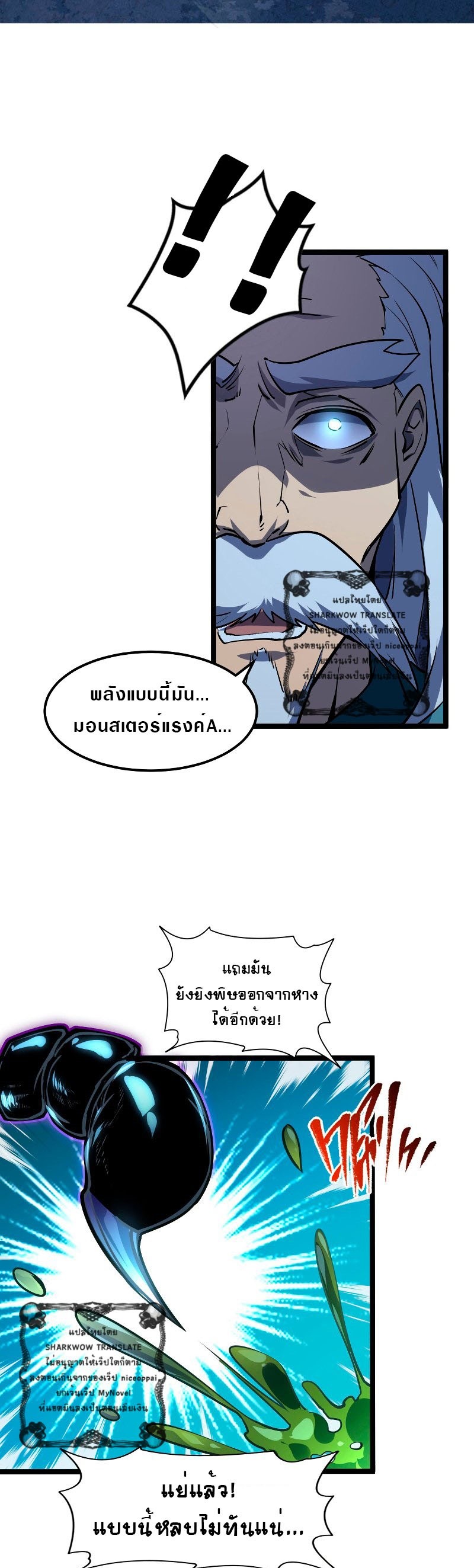 อ่านมังงะใหม่ ก่อนใคร สปีดมังงะ speed-manga.com