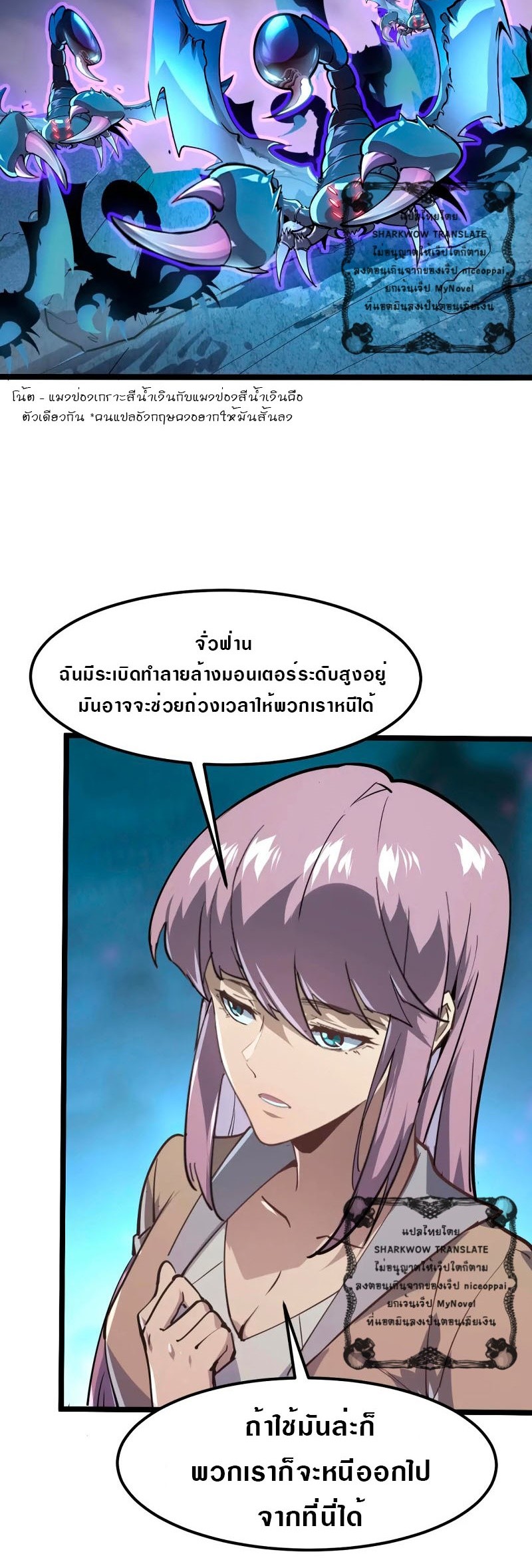 อ่านมังงะใหม่ ก่อนใคร สปีดมังงะ speed-manga.com