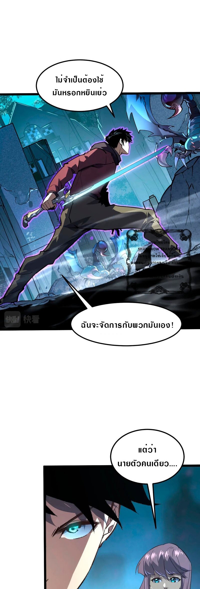 อ่านมังงะใหม่ ก่อนใคร สปีดมังงะ speed-manga.com