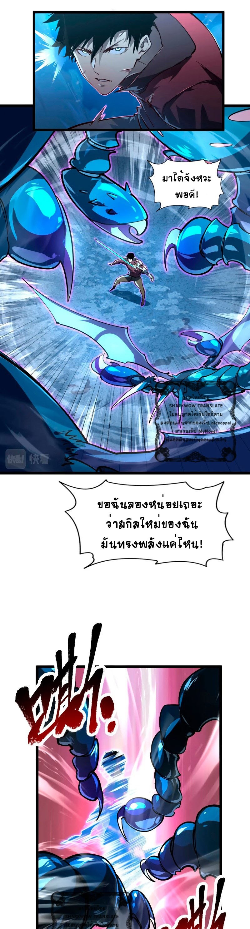 อ่านมังงะใหม่ ก่อนใคร สปีดมังงะ speed-manga.com