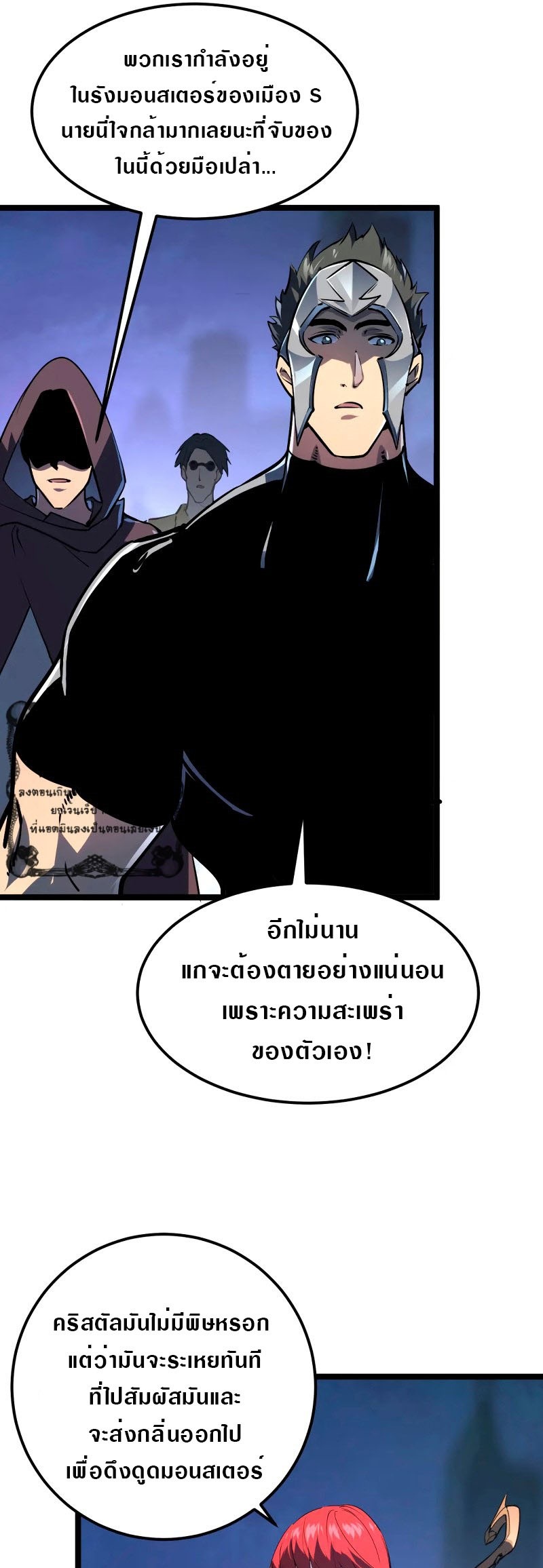 อ่านมังงะใหม่ ก่อนใคร สปีดมังงะ speed-manga.com