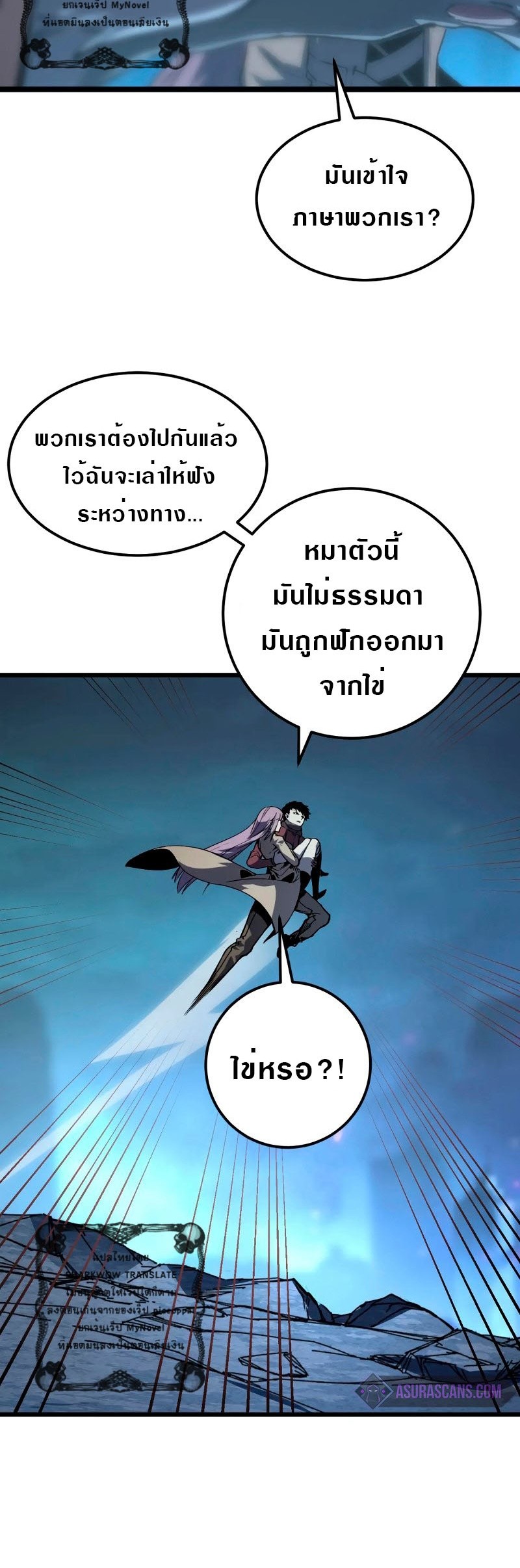 อ่านมังงะใหม่ ก่อนใคร สปีดมังงะ speed-manga.com