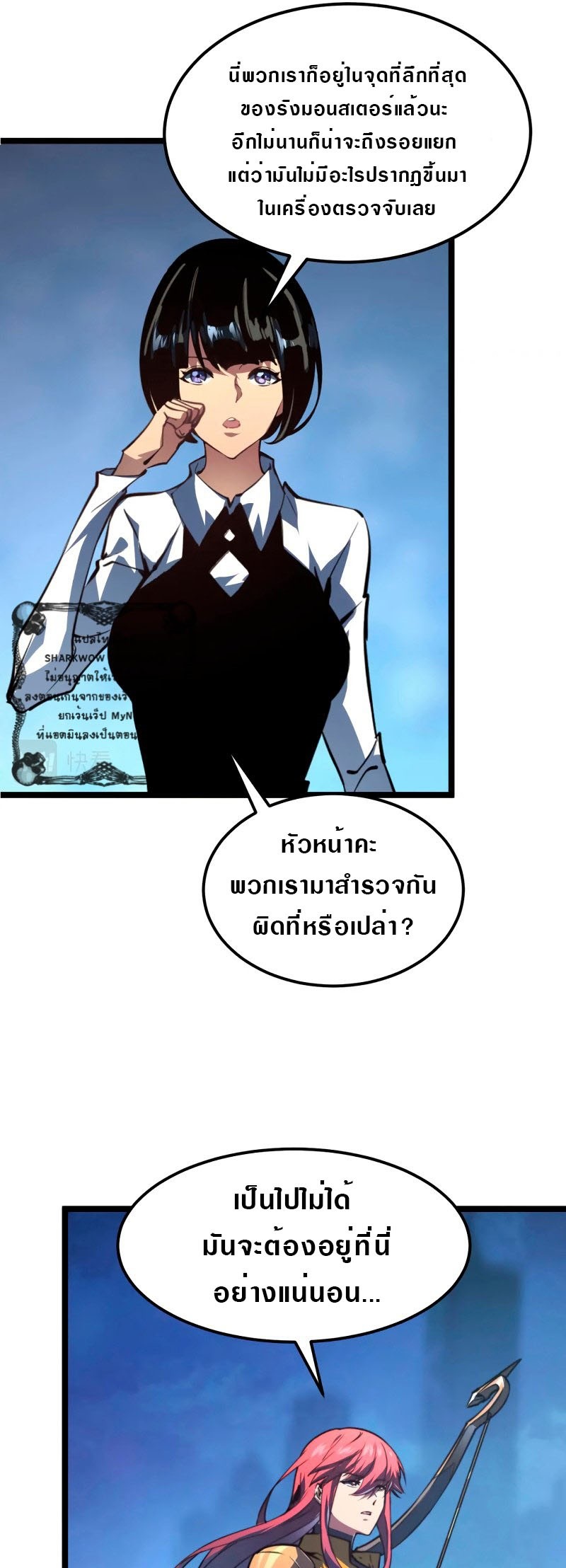 อ่านมังงะใหม่ ก่อนใคร สปีดมังงะ speed-manga.com