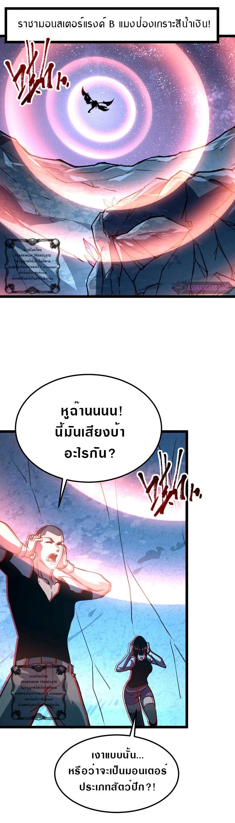 อ่านมังงะใหม่ ก่อนใคร สปีดมังงะ speed-manga.com