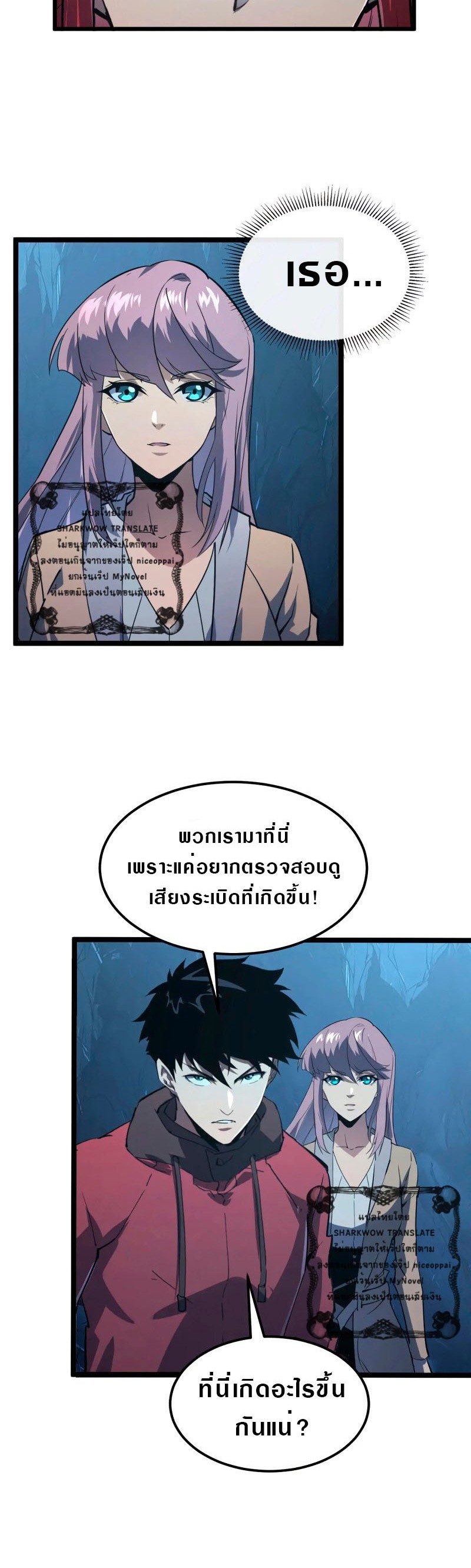 อ่านมังงะใหม่ ก่อนใคร สปีดมังงะ speed-manga.com