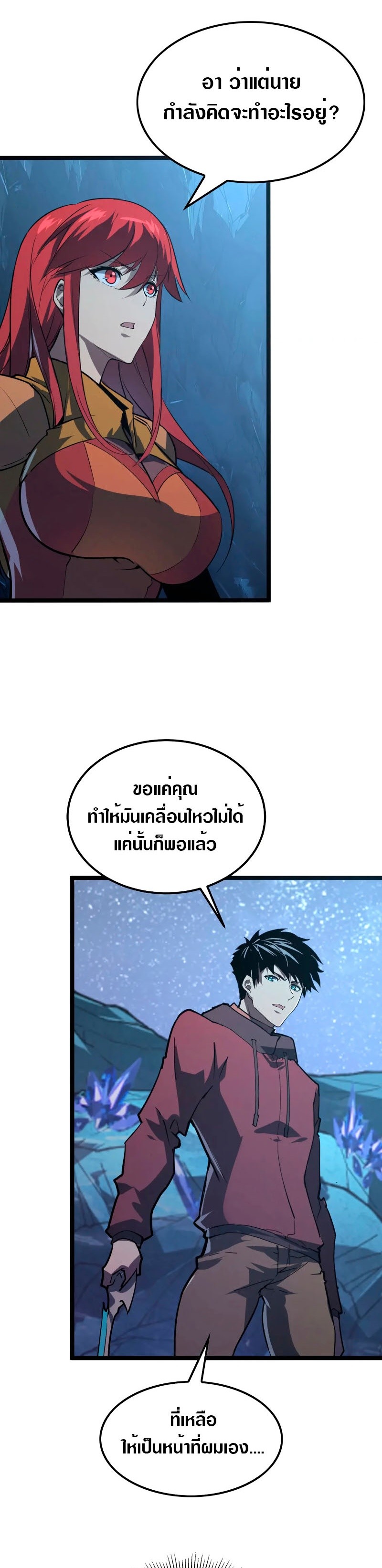 อ่านมังงะใหม่ ก่อนใคร สปีดมังงะ speed-manga.com