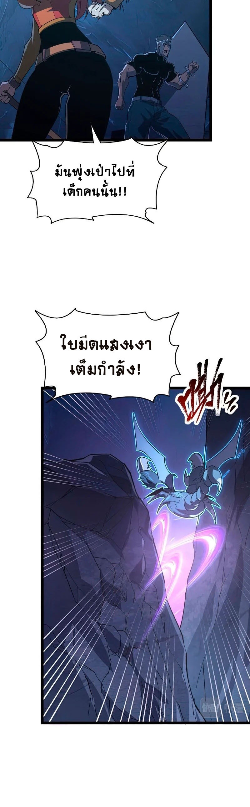 อ่านมังงะใหม่ ก่อนใคร สปีดมังงะ speed-manga.com