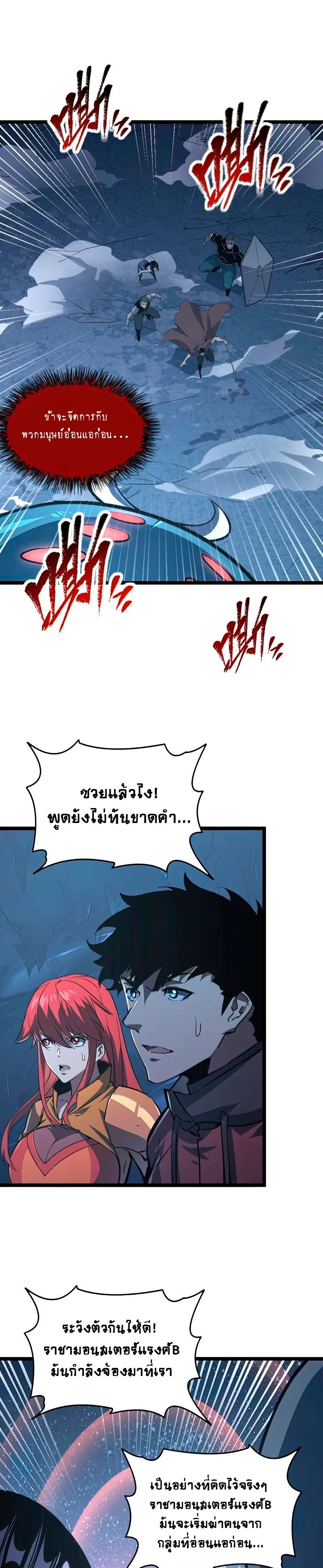 อ่านมังงะใหม่ ก่อนใคร สปีดมังงะ speed-manga.com