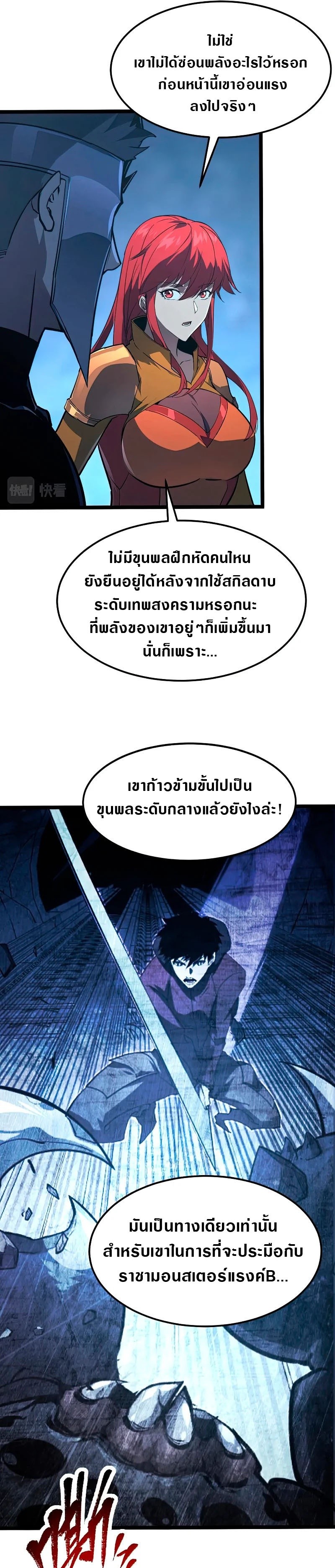 อ่านมังงะใหม่ ก่อนใคร สปีดมังงะ speed-manga.com